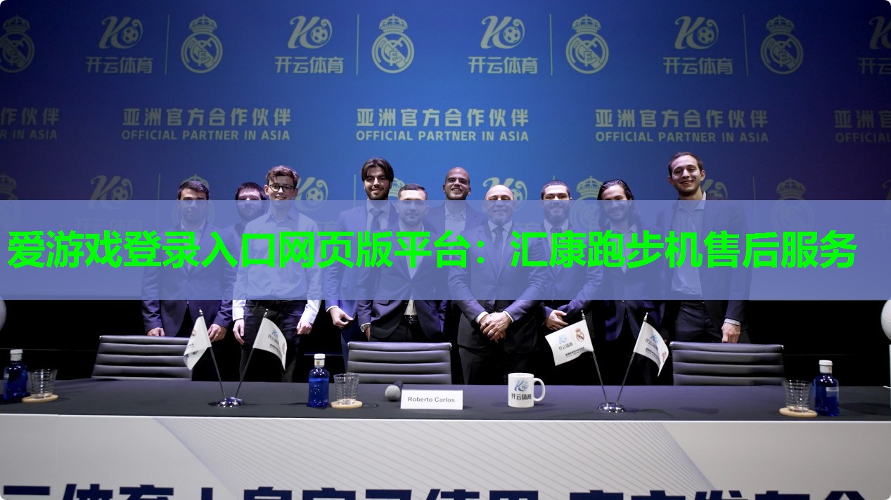 汇康跑步机售后服务